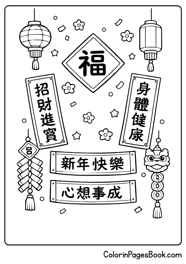 spring couplets Chinese New Year coloring page